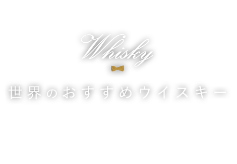 Whisky