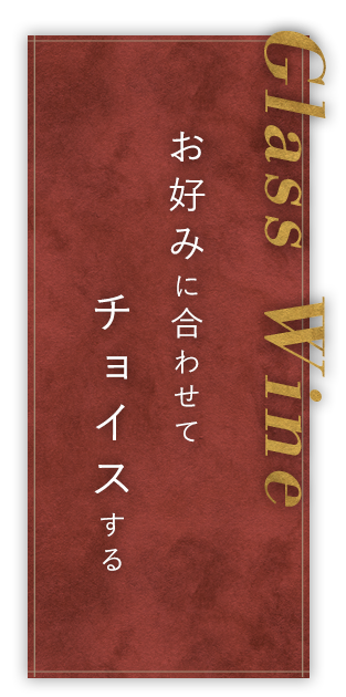 wine