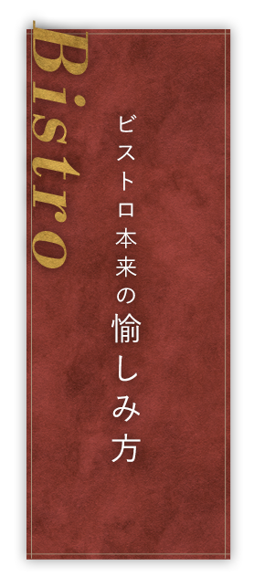 Bistro