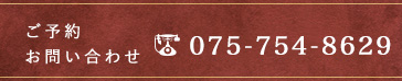 075-754-8629