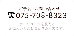 075-708-8323