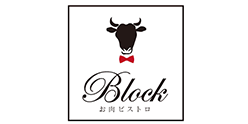 お肉ビストロ Block